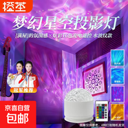爆款投影燈旋轉水波紋氛圍燈可觸控可遙控水紋燈臥室床頭情人節禮物男女實(shí)用動(dòng)態(tài)小夜燈臺燈 【星空16色】充電/觸摸開(kāi)關(guān)/帶遙控
