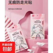 防走光貼夏季領(lǐng)口衣服隱形胸口襯衣吊帶用裙子衣條肩帶女防滑神器 防走光貼 【大號36片】