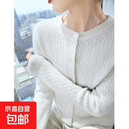 圓領(lǐng)針織衫系扣開(kāi)衫女士麻花寬松保暖外套百搭純色毛衣外穿內搭 白色 白色 M 90-115斤