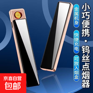 充電打火機新款神器便攜創(chuàng  )意個(gè)性潮流電子夜光點(diǎn)煙器防風(fēng)送男友禮物 黑色-光板【實(shí)用家用】