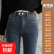 高腰加絨牛仔褲女秋冬裝2025年新款外穿加厚緊身顯瘦鉛筆小腳長(zhǎng)褲 藍(lán)灰雙扣秋冬不加絨九分 32