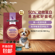 嘉吉帕里亞Pamille狗糧 寵物食品全價犬糧雞肉配方糧10KG/20斤 幼犬糧 10KG