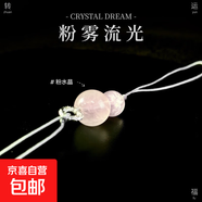 【臻水晶】粉霧流光粉水晶手機掛件甜美蜜桃少女心百搭精致禮物女 粉霧流光粉水晶掛件