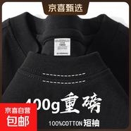 400g重磅純棉短袖長(cháng)袖男女T恤純色厚實(shí)不透百搭寬松半袖打底衫QY 暗夜黑短袖 【人手一件】 XL 建議160-180斤