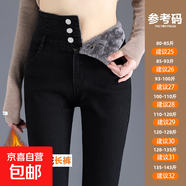 高腰加絨牛仔褲女秋冬裝新款外穿加厚緊身顯瘦鉛筆小腳長(cháng)褲牛仔褲 黑色三扣海島絨長(cháng)褲 29