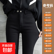 高腰加絨牛仔褲女秋冬裝2025年新款外穿加厚緊身顯瘦鉛筆小腳長(zhǎng)褲 黑色雙扣秋冬不加絨九分 32