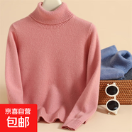 山羊絨加厚高領(lǐng)毛衣兒童針織衫男童女童翻領(lǐng)套頭衫內搭寶寶 粉色 110