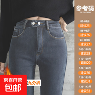 高腰加絨牛仔褲女秋冬裝2025年新款外穿加厚緊身顯瘦鉛筆小腳長(zhǎng)褲 藍(lán)灰雙扣羊羔絨九分褲 32