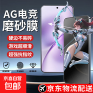 電競(jìng)磨砂膜【2片】vivoX200S鋼化膜防指紋全玻璃覆蓋S30/Y300全天防手汗游戲膜全屏防摔手機(jī)保護(hù)膜 【電競(jìng)磨砂膜】高清版｜2片裝 vivoX23/幻彩版