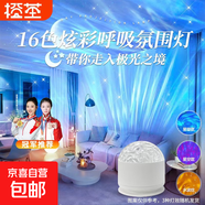 爆款投影燈旋轉(zhuǎn)水波紋氛圍燈可觸控可遙控水紋燈臥室床頭情人節(jié)禮物男女實用動態(tài)小夜燈臺燈 16色炫彩呼吸燈【基礎(chǔ)非遙控款】