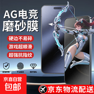 電競(jìng)磨砂膜【2片】vivoX200S鋼化膜防指紋全玻璃覆蓋S30/Y300全天防手汗游戲膜全屏防摔手機(jī)保護(hù)膜 【電競(jìng)磨砂膜】防窺版｜2片裝 vivoX23/幻彩版