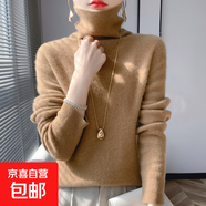 秋冬高領(lǐng)針織衫女士堆堆領(lǐng)修身顯瘦內搭百搭黑灰色加厚毛衣高翻領(lǐng) 金駝色金駝色 2XL 135-155