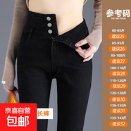 高腰加絨牛仔褲女秋冬裝2025年新款外穿加厚緊身顯瘦鉛筆小腳長(cháng)褲 黑色三扣薄絨長(cháng)褲 32