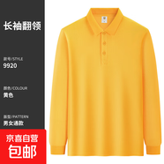 【長(cháng)絨棉】翻領(lǐng)長(cháng)袖t恤POLO衫經(jīng)典純色商務(wù)休閑有領(lǐng)職業(yè)男裝DHGJ 【下擺開(kāi)叉】黃色 L