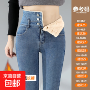 高腰加絨牛仔褲女秋冬裝2025年新款外穿加厚緊身顯瘦鉛筆小腳長(cháng)褲 復古藍三扣羊羔絨長(cháng)褲 27