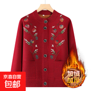 中老年媽媽裝加絨加厚毛衣秋冬奶奶開(kāi)衫外套老太太針織衫保暖衣服 紅色 4XL 默認尺碼7