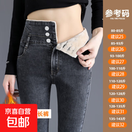 高腰加絨牛仔褲女秋冬裝2025年新款外穿加厚緊身顯瘦鉛筆小腳長(cháng)褲 灰色三扣羊羔絨長(cháng)褲 30