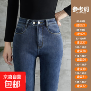高腰加絨牛仔褲女秋冬裝2025年新款外穿加厚緊身顯瘦鉛筆小腳長(zhǎng)褲 復(fù)古藍(lán)雙扣秋冬不加絨九分 32