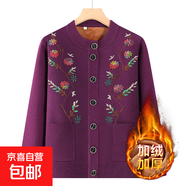 中老年媽媽裝加絨加厚毛衣秋冬奶奶開(kāi)衫外套老太太針織衫保暖衣服 紫色 4XL 默認尺碼7