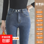 高腰加絨牛仔褲女秋冬裝2025年新款外穿加厚緊身顯瘦鉛筆小腳長(cháng)褲 復古藍雙扣羊羔絨九分褲 25