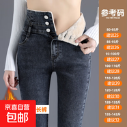 高腰加絨牛仔褲女秋冬裝2025年新款外穿加厚緊身顯瘦鉛筆小腳長(cháng)褲 藍灰三扣羊羔絨長(cháng)褲 27