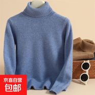 山羊絨加厚高領(lǐng)毛衣兒童針織衫男童女童翻領(lǐng)套頭衫內搭寶寶 藍色 130