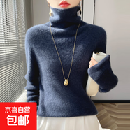 秋冬高領(lǐng)針織衫女士堆堆領(lǐng)修身顯瘦內搭百搭黑灰色加厚毛衣高翻領(lǐng) 子夜藍子夜藍 2XL 135-155