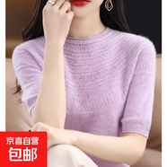 五分袖針織衫女2025秋季半袖毛衣打底衫短袖套頭內搭 夾花紫色 常規 XL
