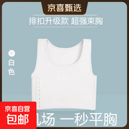 束胸超平衣大胸顯小les帥t學(xué)生女背心短款無(wú)繃帶束胸緊身內衣縮胸 【一件裝】白色-排扣 L 【體重100-120斤】