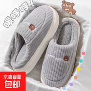 【福利價(jià)】小熊小兔棉拖秋冬季情侶保暖學(xué)生男拖鞋女居家棉拖鞋 小熊小兔棉拖-灰色 42-43 適合41-42