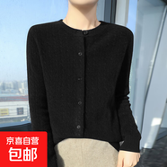 圓領(lǐng)針織衫系扣開(kāi)衫女士麻花寬松保暖外套百搭純色毛衣外穿內搭 黑色 黑色 XL 125-135斤