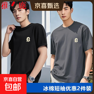 雅鹿雅鹿【冰棉涼感T】短袖T恤男冰涼觸感圓領(lǐng)印花寬松情侶款T25-609 黑色+灰色 M （建議105-120斤）