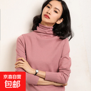 【軟糯親膚】高領(lǐng)打底衫針織衫女堆堆領(lǐng)百搭套頭毛衣寬松打底衫女 堆堆領(lǐng)-皮粉色 XL 【120-135斤】