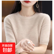 五分袖針織衫女2025秋季半袖毛衣打底衫短袖套頭內搭 原絨米色 常規 L