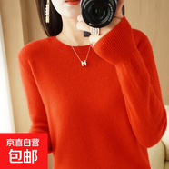 【柔軟舒適】打底衫女針織衫長(cháng)袖V領(lǐng)圓領(lǐng)套頭衫針織衫女寬松上衣 時(shí)尚-圓-領(lǐng)-紅色 XL 【120-140斤】