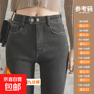 高腰加絨牛仔褲女秋冬裝2025年新款外穿加厚緊身顯瘦鉛筆小腳長(zhǎng)褲 灰色雙扣羊羔絨九分褲 26