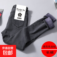 煙灰色牛仔褲女高腰冬季新款2025修身顯瘦緊身網(wǎng)紅彈力九分小腳褲 煙灰色  (長(cháng)褲) 加絨 31 (腰圍2..4尺)