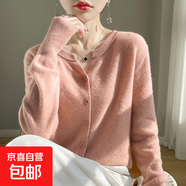 秋冬季圓領(lǐng)針織衫短款開(kāi)衫圓領(lǐng)毛衣氣質(zhì)外套外搭百搭時(shí)尚系扣上衣 雅粉色雅粉色 S 90-100斤