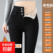 高腰加絨牛仔褲女秋冬裝新款外穿加厚緊身顯瘦鉛筆小腳長(cháng)褲牛仔褲 黑色三扣羊羔絨長(cháng)褲 30