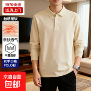 中青年長(cháng)袖t恤男2025秋冬翻領(lǐng)體恤商務(wù)休閑半袖上衣打底衫polo衫 米黃色 2XL 170-175/130-140
