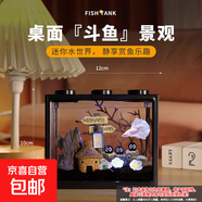 桌面魚(yú)缸小型家用積木缸生態(tài)缸水族箱斗魚(yú)缸帶小夜燈氛圍燈擺件 黑色斗魚(yú)缸【不帶燈】