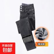 黑色加絨牛仔褲子女秋冬2025年新款高腰緊身加厚保暖鉛筆小腳長(cháng)褲 灰色薄絨三扣小腳長(cháng)褲 28