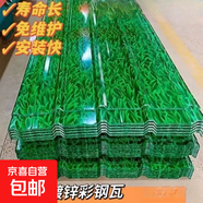 小草彩鋼板小草彩鋼瓦瓦楞板鍍鋅鐵皮圍擋施工板草綠色屋頂防雨板 0.3mm厚1.5米長(zhǎng)(寬90cm)