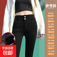 高腰加絨牛仔褲女秋冬裝2025年新款外穿加厚緊身顯瘦鉛筆小腳長(cháng)褲 黑色豎扣海島絨長(cháng)褲 31