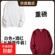 400g重磅純棉短袖長(cháng)袖男女T恤純色厚實(shí)不透百搭寬松半袖打底衫QY 白色+酒紅（長(cháng)袖兩件裝） M 建議120-140斤