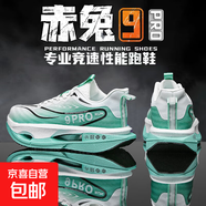 秋冬赤兔9pro同款碳板跑步鞋男大童學(xué)生競速體側超輕減震運動(dòng)跑鞋 赤兔9pro冰川-【雙網(wǎng)系帶】F16 37 (235mm)