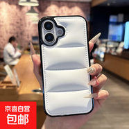 金典黑羽絨服膚感皮紋適用蘋(píng)果17promax手機殼iPhone16pro高級感15promax秋冬款14pro小眾13皮質(zhì)12 （白色）羽絨服膚感皮紋 iPhone 17 Pro