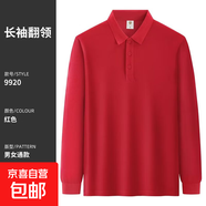 【長(cháng)絨棉】翻領(lǐng)長(cháng)袖t恤POLO衫經(jīng)典純色商務(wù)休閑有領(lǐng)職業(yè)男裝DHGJ 【下擺開(kāi)叉】紅色 2XL