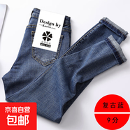 煙灰色牛仔褲女高腰冬季新款2025修身顯瘦緊身網(wǎng)紅彈力九分小腳褲 復古藍(9分) 31 (腰圍2..4尺)