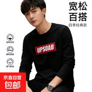 清倉長(cháng)袖T恤男潮流字母內搭簡(jiǎn)約體恤男ins圓領(lǐng)休閑長(cháng)袖T恤msn UP長(cháng)袖T恤黑色 【工廠(chǎng)直銷(xiāo)高質(zhì)量清倉撿漏】 4XL 【155-170斤】